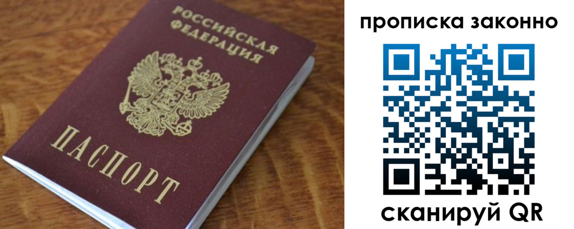 где прописаться в Ставрополе