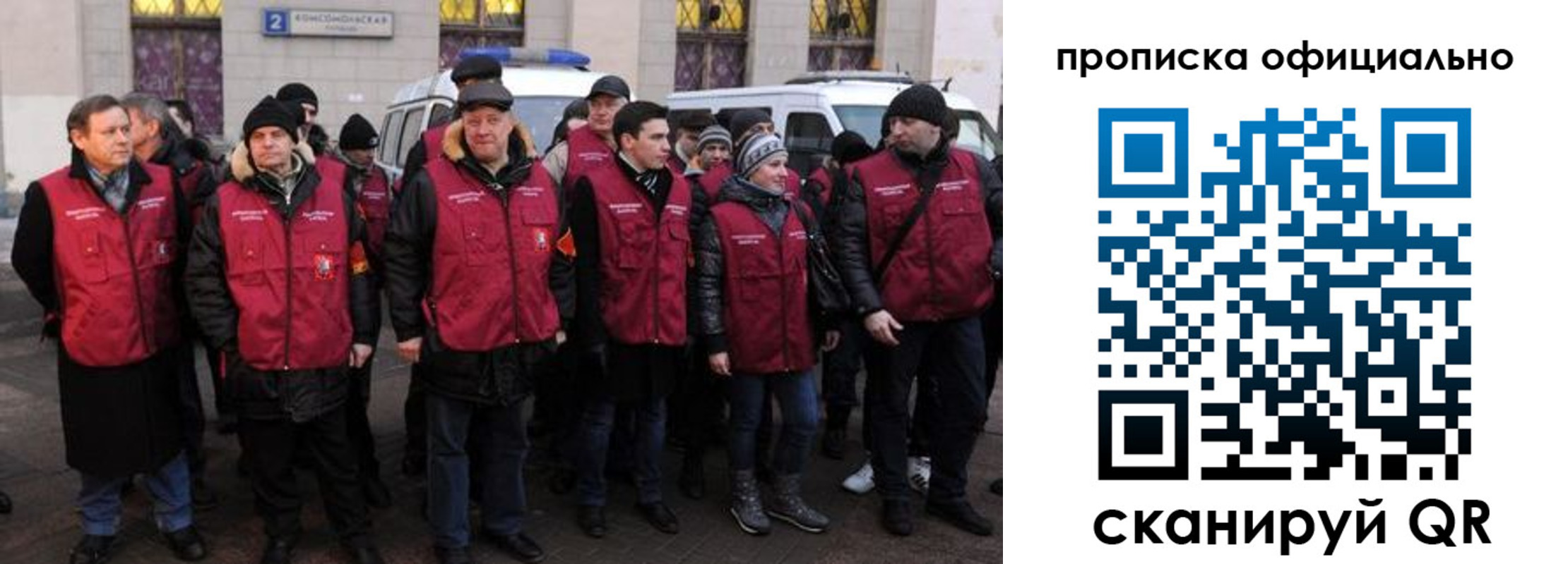 прописка регистрация в Ставрополе